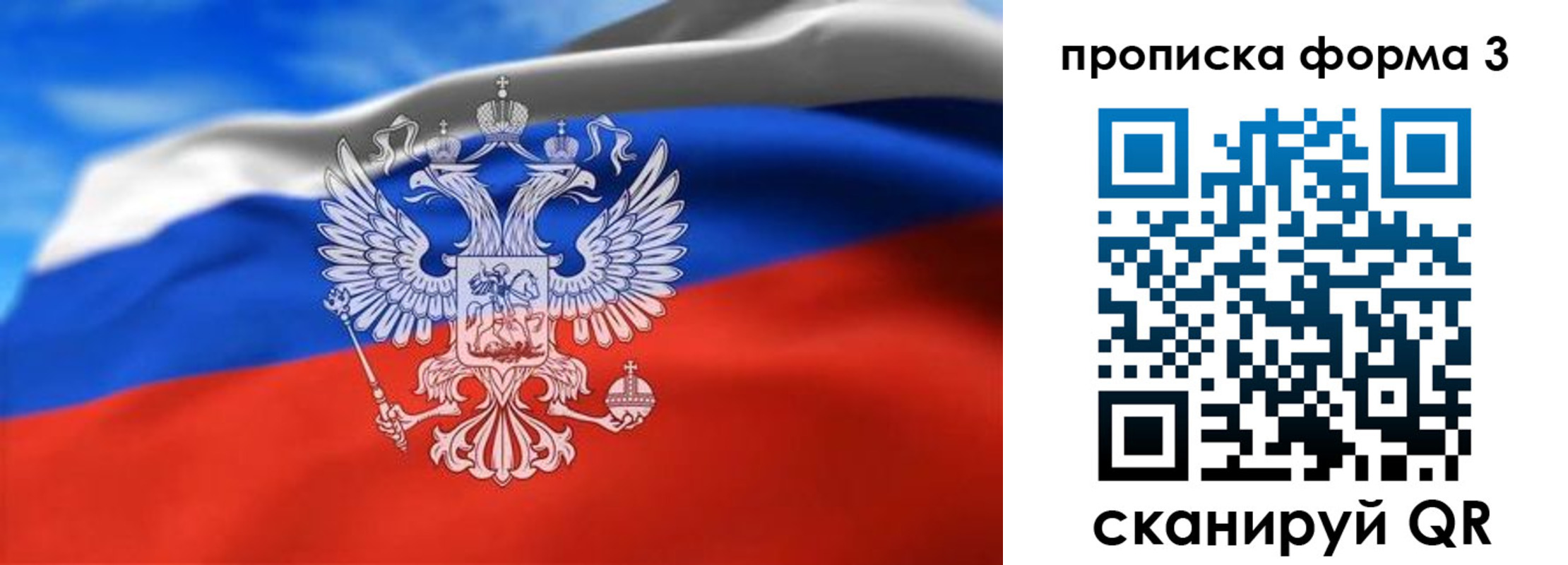 временная регистрация законно в Похвистнево