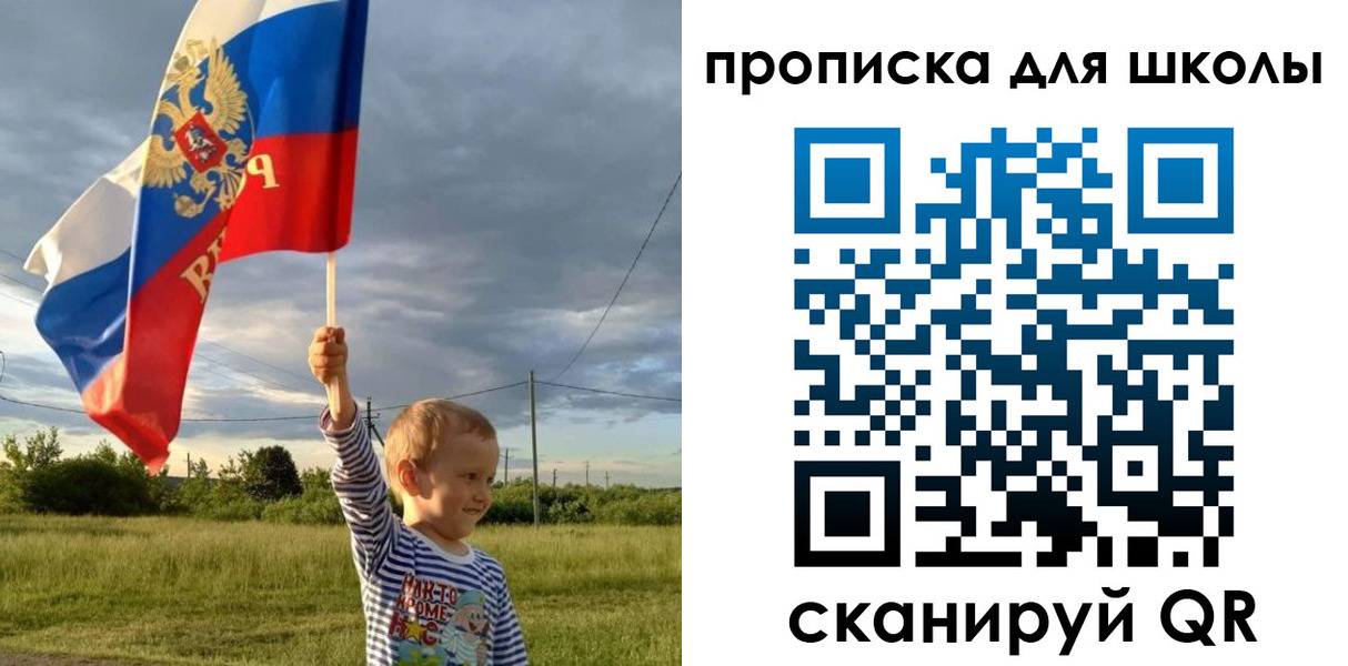 временная регистрация гарантия в Похвистнево